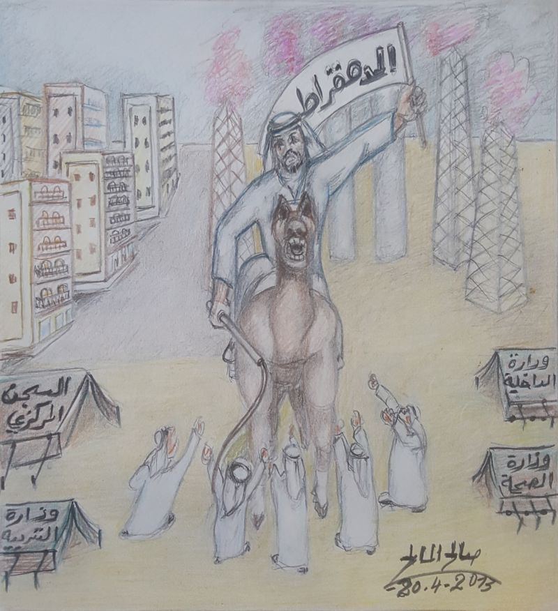 AlMalhi-2013-recbTfTV6tcSqJIIK