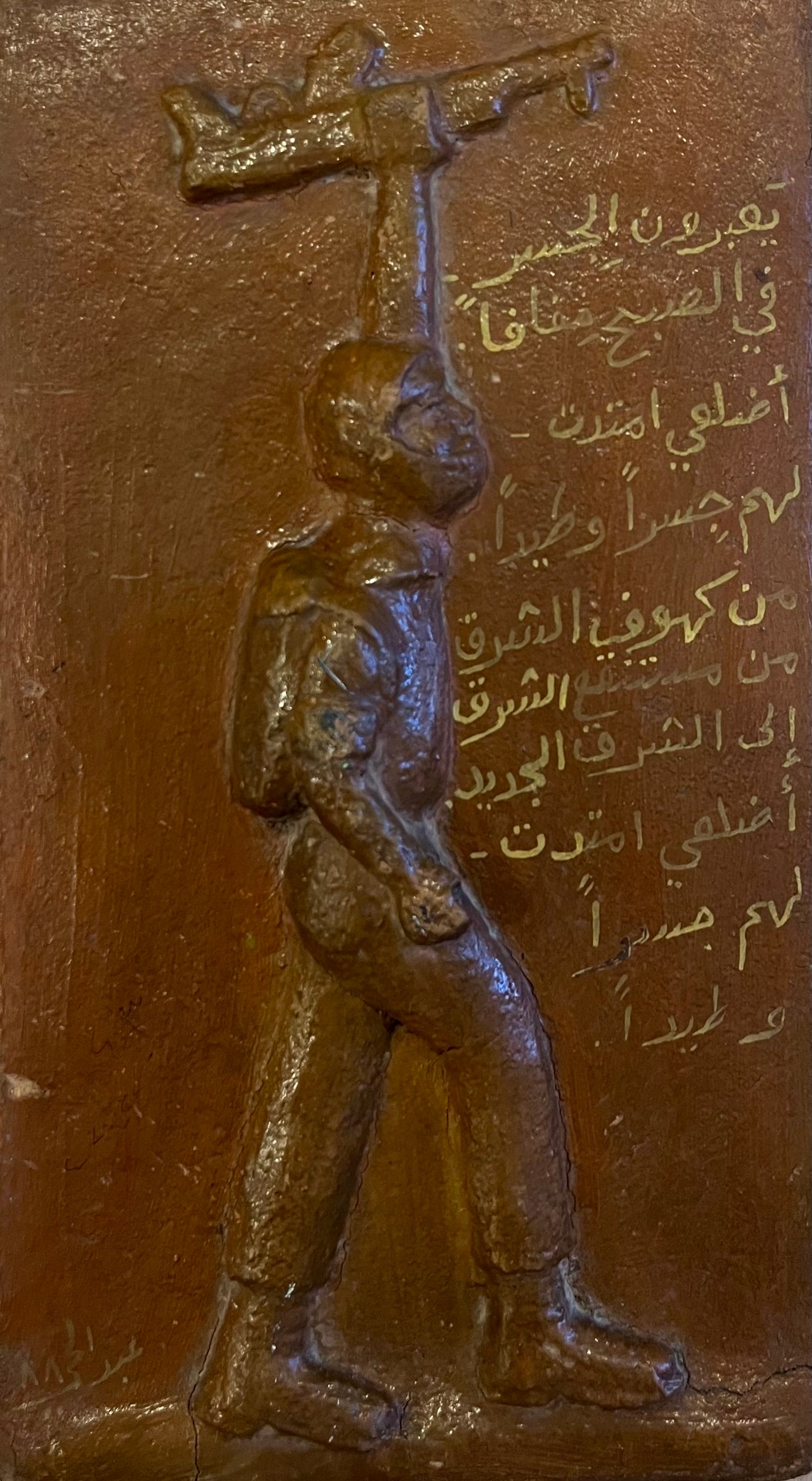 Msallam-1988-recF7m6d1Gk4swhOP