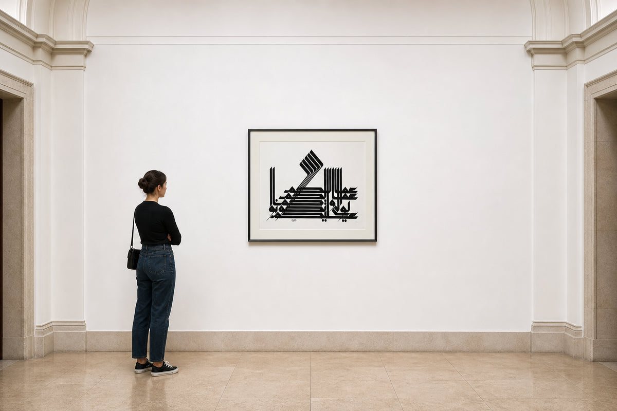 Arabic Calligraphy Black on White - shown to scale