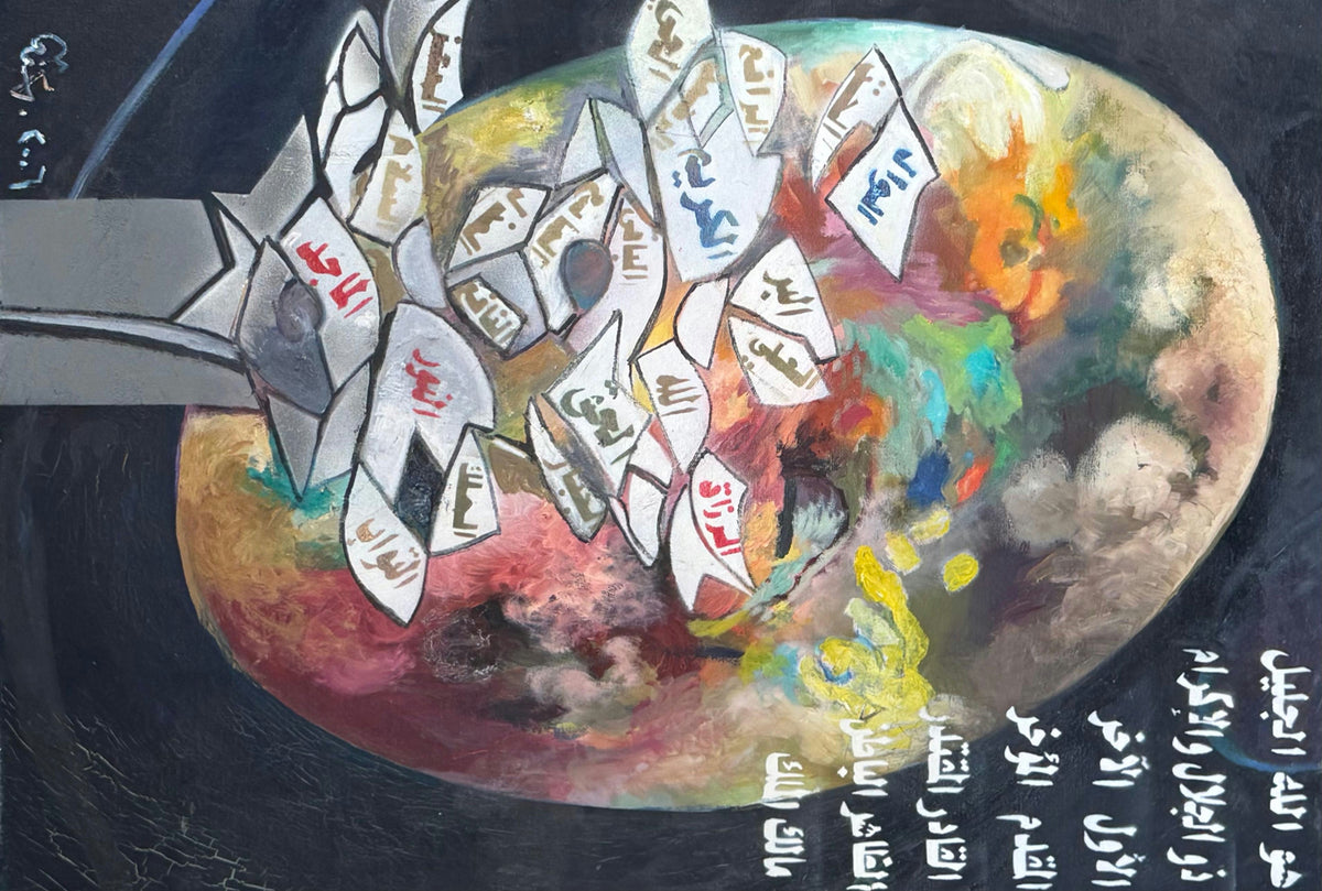 Original Oil 'Arabic Calligraphy Fragments Over Globe' by Mohammad Bushnaq