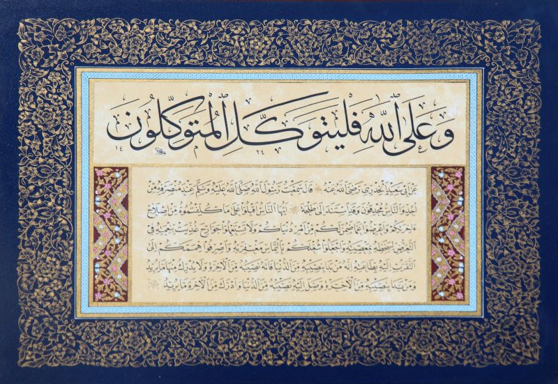 Arabic Calligraphy on Illuminated Panel by Abass Al Baghdady