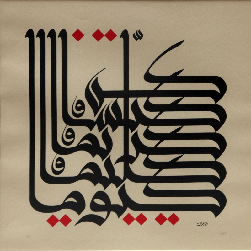 Moneer Al Shaarani