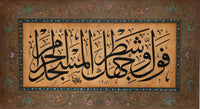 Sami Afandi — calligraphy, 100 × 55 cm (representative image)