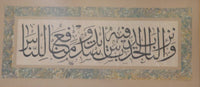 Hashim Al Khatat — calligraphy, 110 × 40 cm (representative image)