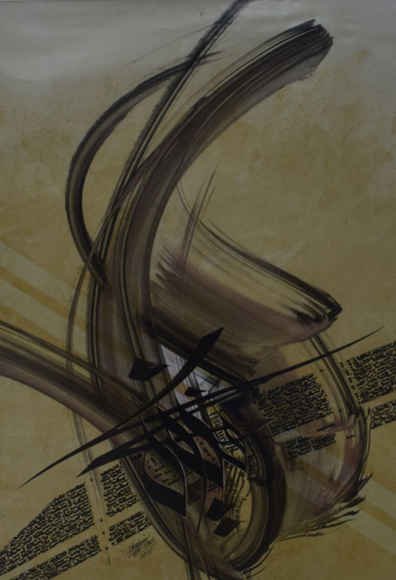 Ibrahem Abu Touq