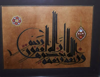 Ahmad Dulaimi — Calligraphy, 30 × 100 cm (representative image)