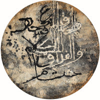 Yousef Ahmed — Mixed media and Paper on canvas , 100 × 100 cm (representative image)