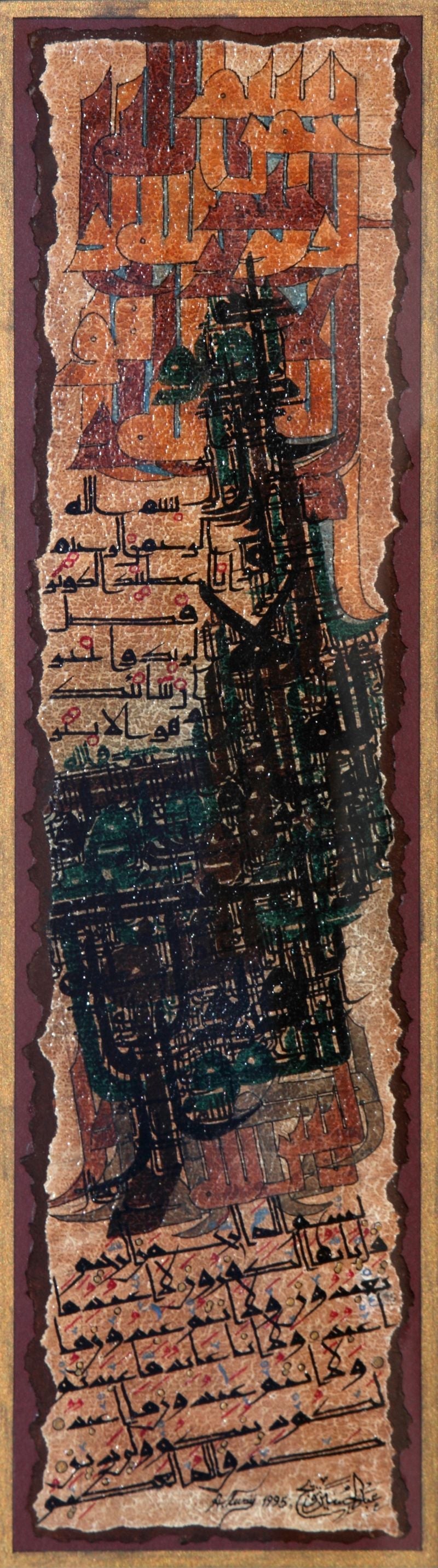 Abd Al Hussain Twaij