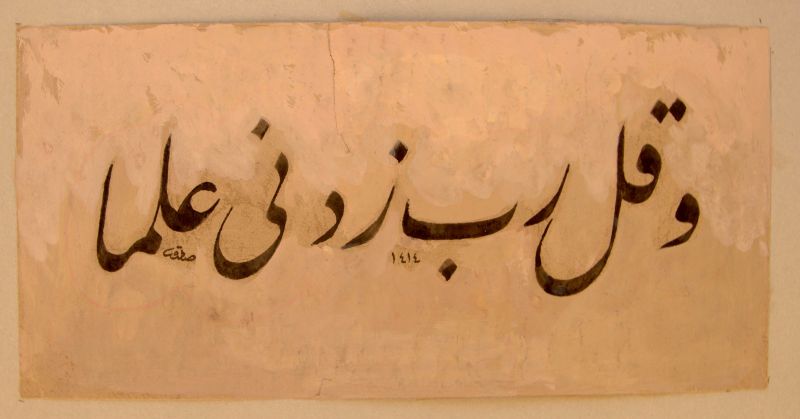 Sadiq Al Dori