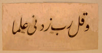 Sadiq Al Dori — Calligraphy, 30 × 10 cm (representative image)