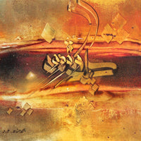 Aktham Dala'a — Mixed Media on Board, 30 × 30 cm (representative image)