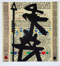 Rashid Al Koraishi — Silkscreen On Canvas , 103 × 103 cm (representative image)