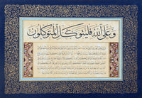Abass Al Baghdady — Calligraphy, 60 × 40 cm (representative image)