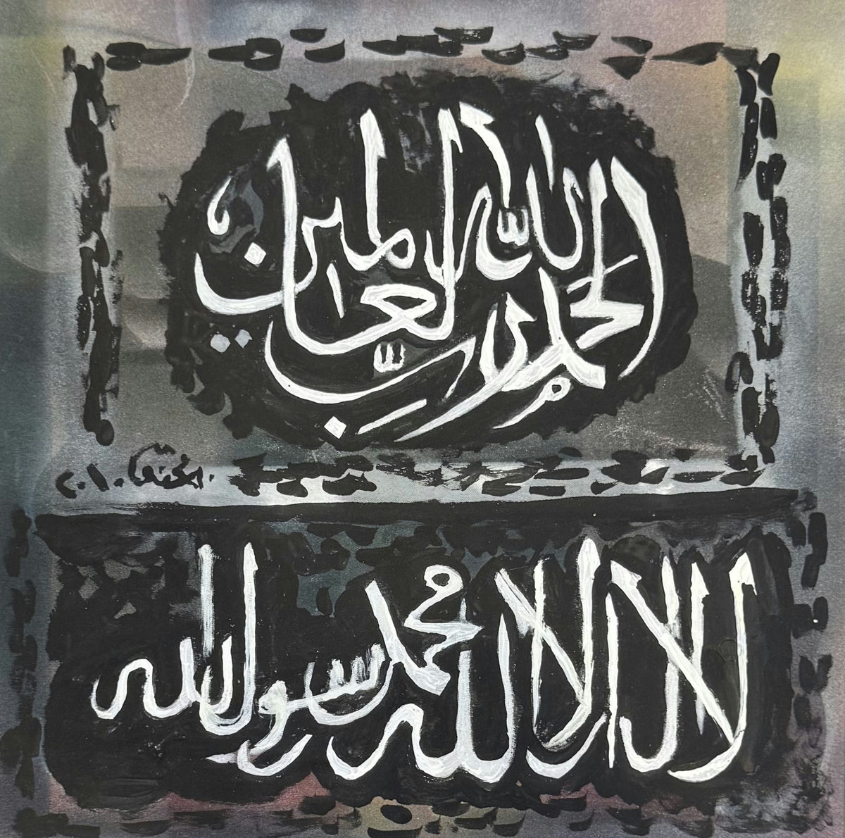 Original Mixed media 'Arabic Islamic Calligraphy Two Panels' by Mohammad Bushnaq