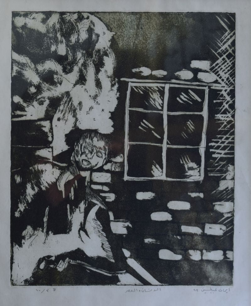 Abdul Hussein-1983-rec3s1opMpNi9yAjf