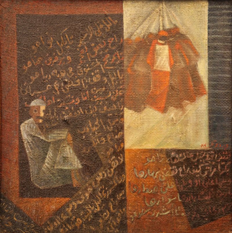 Al Dweik-1983-recBPzoFoWjb6CdrE