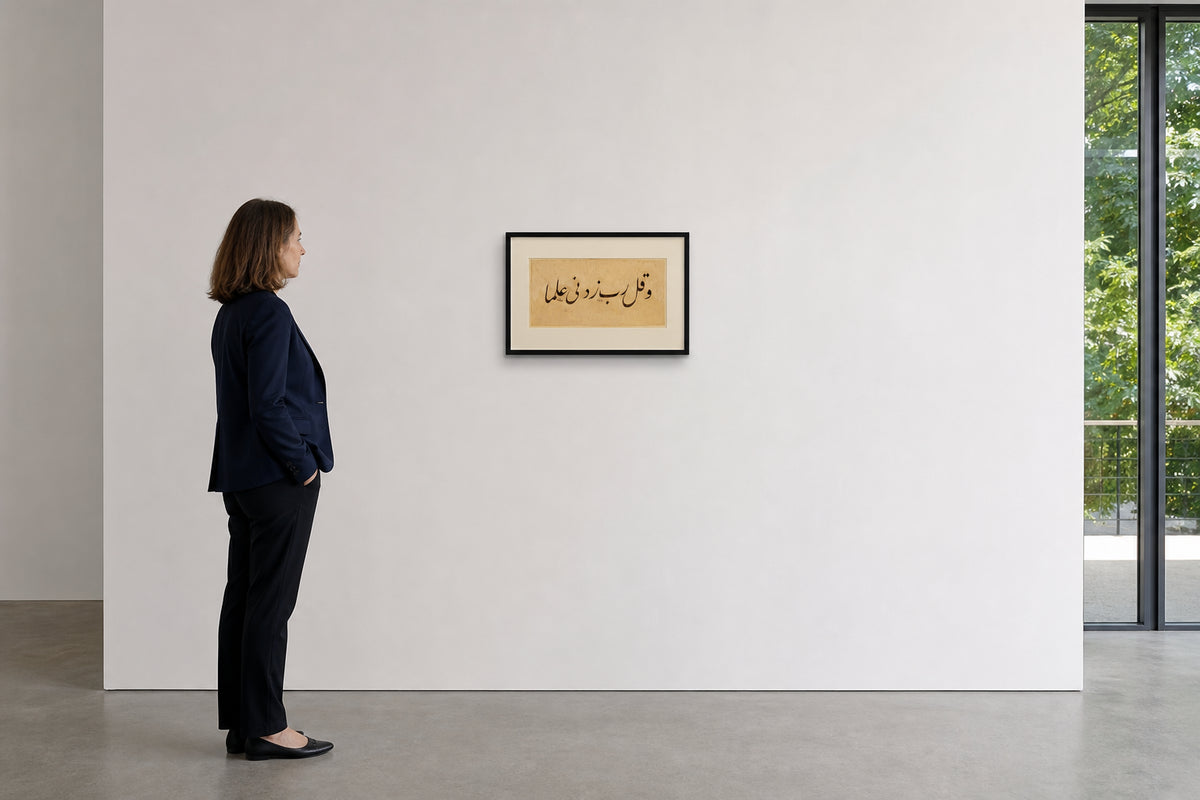 Quranic Verse Arabic Calligraphy on Paper - shown to scale