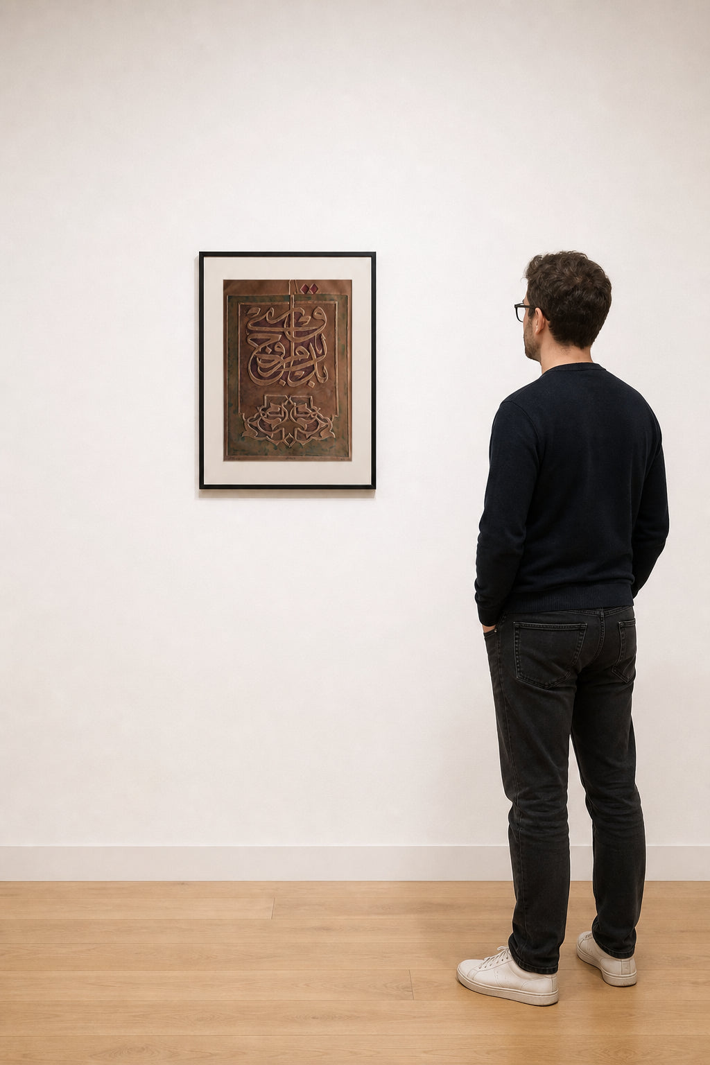 Arabic Calligraphy Relief Print - shown to scale