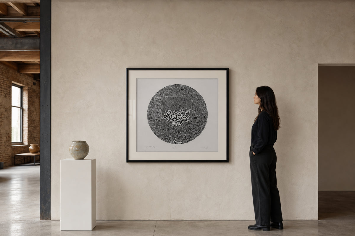 Arabic Calligraphy Circle with Rectangle - shown to scale