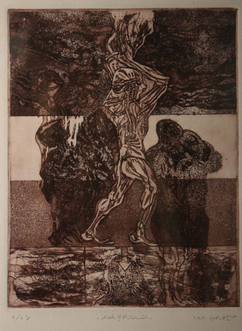 Nouri Aldin-1980-recqnuXSF5UwZxDXz